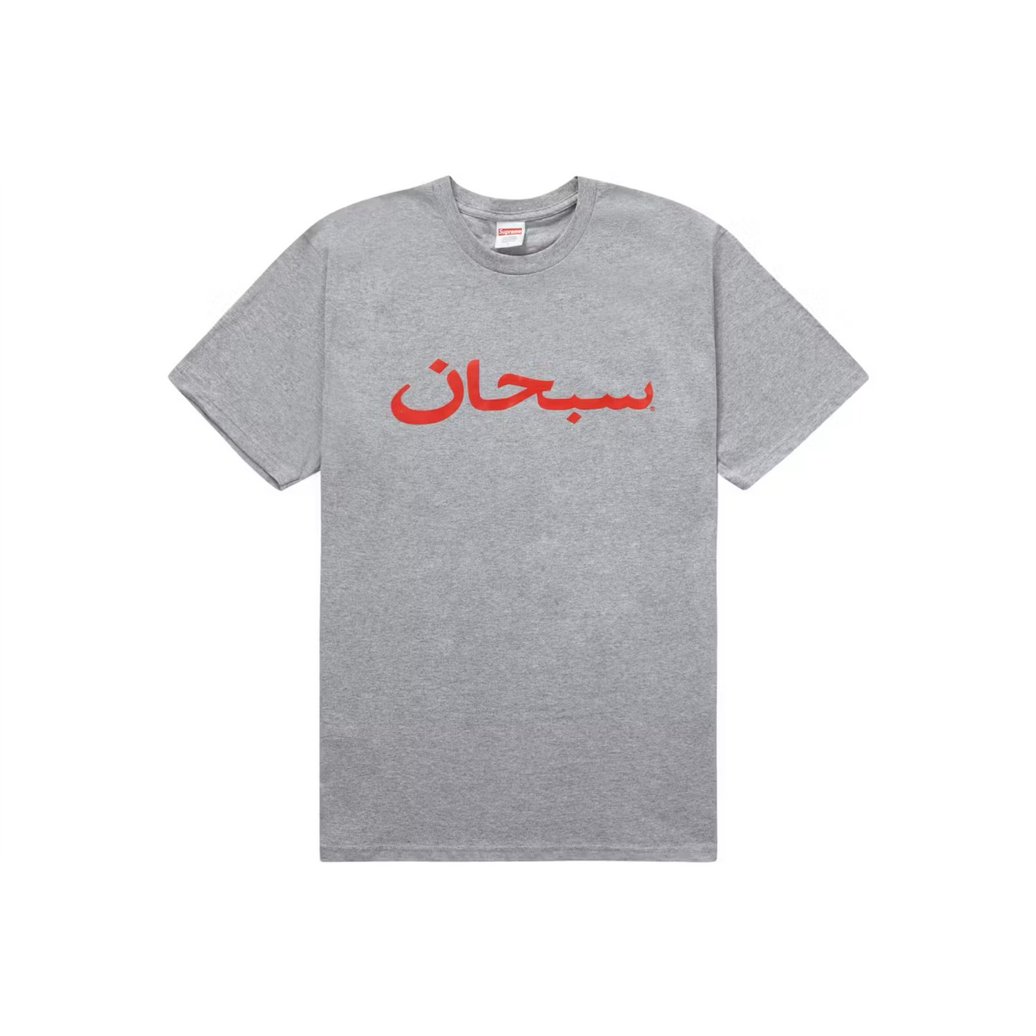 Supreme Arabic Logo Tee “Heather Grey” – ONE OF ONE GALLERY